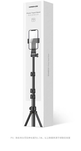 UGREEN LP377 Mobiltelefon Live-Ständer Selbstportable Floor Stativ Douyin Foto Video Schrumpf 90235 15606-0,5 Meter Höhenbodenstativstativ