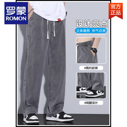 
ROMON (ROMON) Tennis Jeans Men's Summer Style Straight Loose Wide Legs Ground-Sports Ice Silk Casual Long Trousers 1048 Black 4XL (Size 38)