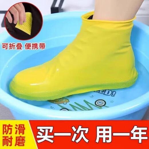 乳胶防水鞋套硅胶防滑雨鞋套加厚耐磨户外防水鞋套防雨男女雨靴套 蓝色加厚耐用/防滑款1双装