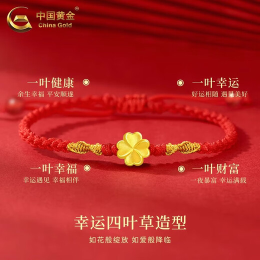 CHINA GOLD 18K gold couple braided bracelet women's lucky four-leaf clover bracelet niche birthday gift for girlfriend and wife 18K gold four-leaf clover bracelet for girlfriend about 0.1g