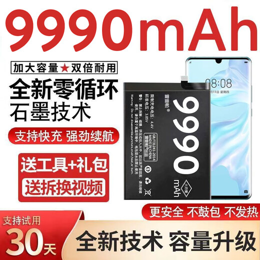 
Applicable to OPPOR17pro battery r9splus R11 r11SP r15x mobile phone large capacity electric board []R17Pro BLP679