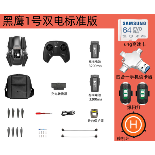 Hubsan (Hubsan) Photographie aérienne Drone Drone Intelligent Novices Intelligent Novices Aircraft télécommandé 4G Image Transmission Évitement du module 4G Version 4G Ultra-Electric Version 4G