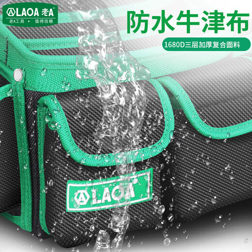 LAOA waist tool kit repair kit electrician hanging bag storage bag flat mouth monitoring installation bag waist bag + thickened belt