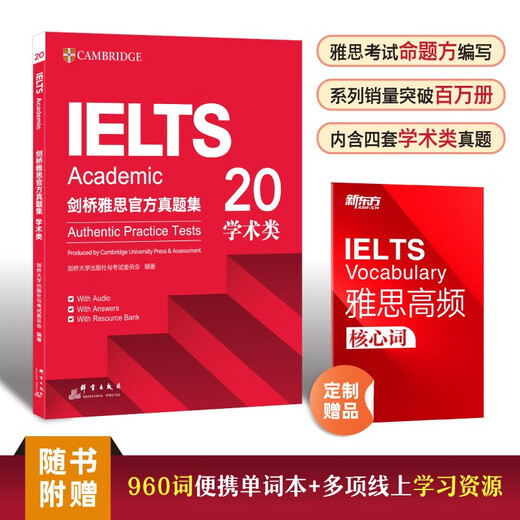 Das offizielle New Oriental Cambridge IELTS-Testfragenset enthält 20 akademische, maßgeschneiderte IELTS-Testfragen, die von New Oriental erstellt wurden
