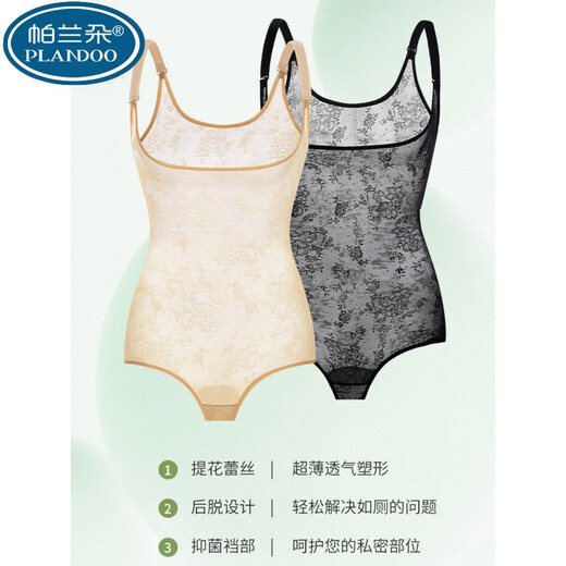 Palando body shaping jumpsuit for women after delivery, after raising hips, stripping off the markless body shaping suit, slimming waist, summer thin style, skin tone + black [ultra-thin and slimming] S[95-105Jin[Jin equals 0.5 kg]] All size