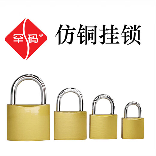 Hanma imitation copper short beam padlock (different flowers) 38mm wide, one-word lock core and thick lock beam, strong anti-riot, anti-theft, anti-pry, anti-lock, dormitory cabinet door padlock