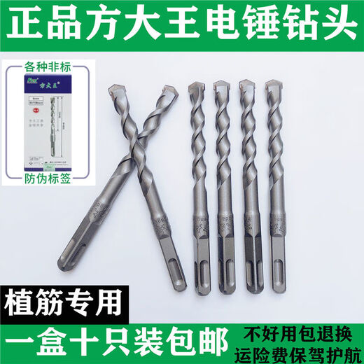 
Square handle four pit non-standard 7/9/11/12.5/13/15/16.5mm electric hammer drill bit concrete planting ribs deep khaki color square handle 12250 five-pc pack