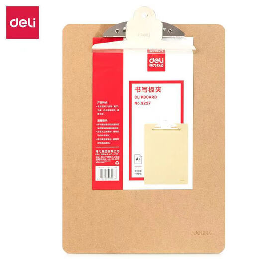 得力（deli）9227书写板夹蝴蝶夹A4强力文件夹日常办公文件整理9226平头夹 9227【蝴蝶夹】 焦糖色