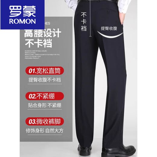 罗蒙（ROMON）中年男士休闲西裤爸爸裤子夏季薄款中年男裤高腰桑蚕丝西装裤 9901  藏蓝色 夏季薄-款/桑蚕丝 29 腰围2尺2