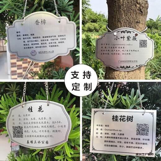 Tree tag, waterproof tree name tag, customized stainless steel tree sign, tree introduction, fruit tree hanging tag, customized product consultation customer service according to size and quantity