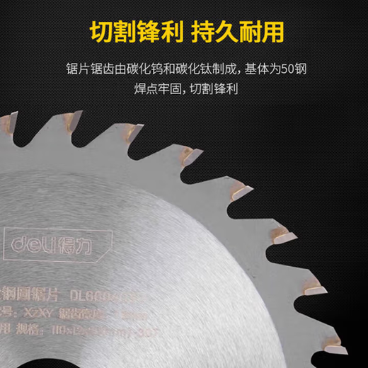Deli alloy steel circular saw blade woodworking cutting blade angle grinder blade circular saw blade 5 inches X40T (silver) (sheet) DL6605040