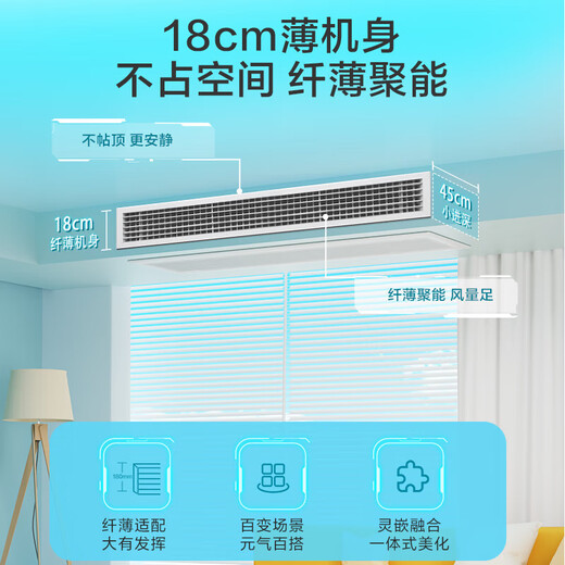 Haier Smart Home produces central air-conditioning duct machine full DC frequency conversion first-level energy efficiency embedded household heating and cooling self-cleaning ultra-thin indoor air conditioner bedroom air conditioner living room air conditioner 1.5 HP first-level energy efficiency bedroom air conditioner 10-18
