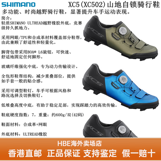 Shimano Shimano Shimano XC5 XC502 Lockschuhe XC702 Mountainbike Reitschuh