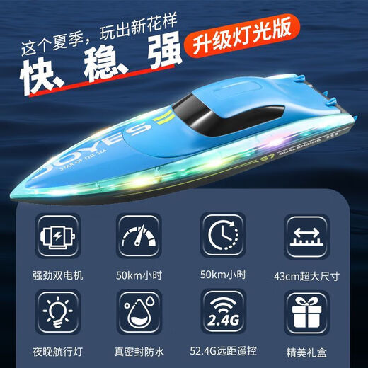 Yanxi remote control boat toy high-speed speedboat boat model electric yacht boy Children's Day gift remote control for children light night travel 35CM sculls high-speed speedboat waterproof-transparent medium-sized dual-electric version includes two sets of batteries/charging cables-gifts