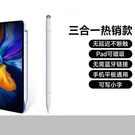 Homework Helper is suitable for learning machine touch screen pen T20Pro learning pen T30 stylus early education machine P20 point reading machine flagship three-in-one white Pad can be adsorbed
