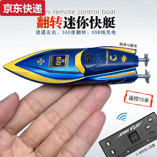 蓝彩何无线遥控潜水艇核潜艇超小迷你型充电动小快艇逗鱼遥控船儿童玩具 护卫舰-银色-2.4G 标配充电-送遥控器电池+工具