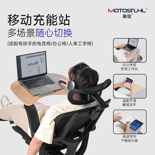 Mogashu reclining table, general engineering chair, gaming chair with accessories, computer desk, small table, mobile office writing board