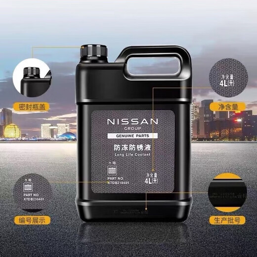 Nissan original coolant New Sylphy Teana Qijun Tiida Bluebird Venucia Qashqai Loulan water tank treasure antifreeze blue 1L -35 blue Nissan antifreeze one liter