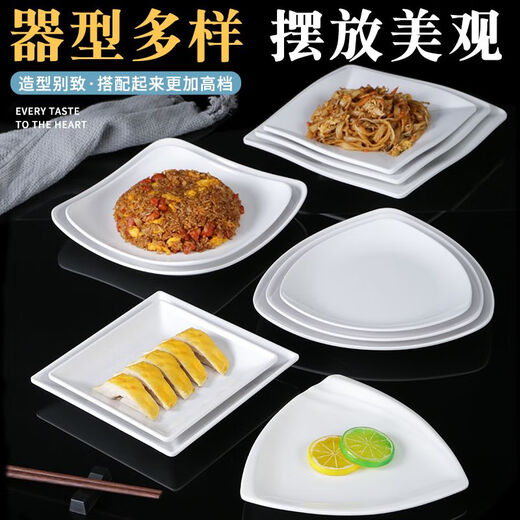 白色密胺餐具盘子凉菜碟子餐盘小炒菜盘仿瓷菜碟商用盘 ljp1098a200  12个