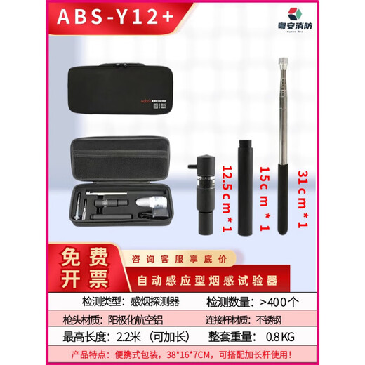 Smoke gun fire detection Aobos fire smoke gun fire smoke and temperature two-in-one dimensional smoke insulation thermometer ABS-Y12+ automatic smoke detection telescopic model 2.2 meters long