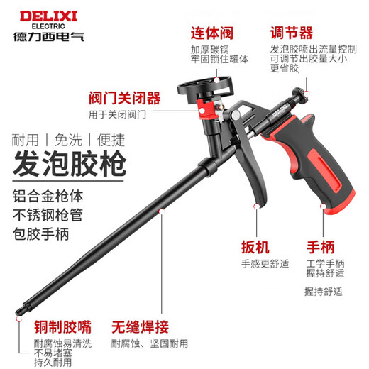 DELIXI ELECTRIC foam glue gun metal no-clean polyurethane foam caulking agent glue gun foam glue special gun