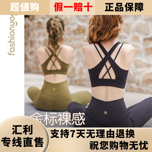 凡圣瑜伽运动内衣女裸感透气交叉美背背心美拉德健身文胸FC12154 海葵紫 均码 S