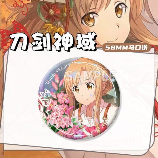 Insignia de anime de Asuna Kirito alrededor del campo de arte de la espada del Xuli Star Sword Art Láser Valley 2d Reflectante Barma Tinplate Insignia H12099-Auna Láser Glass Barma Barma-58 mm