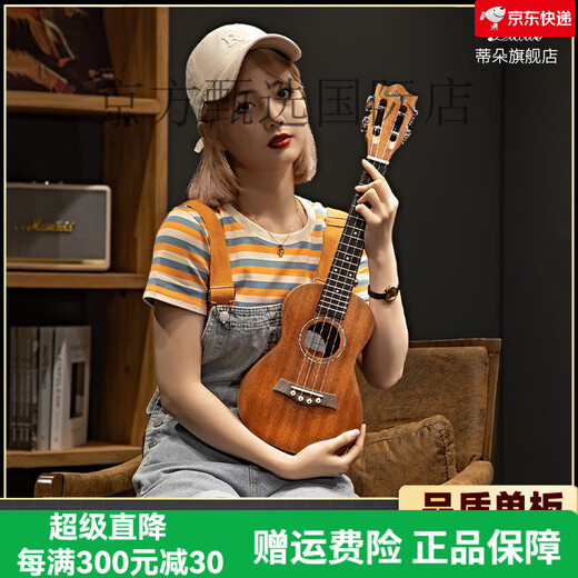 Diduo ukulele weibliche Anfänger Furnier ein Einstieg der Kinder Erwachsene kleine Gitarre 23-Zoll UKLILI Männlicher Schüler 23-Zoll-F2-Modell Holzfarbe + Vollständiges Set an Zubehör + Klavierbag