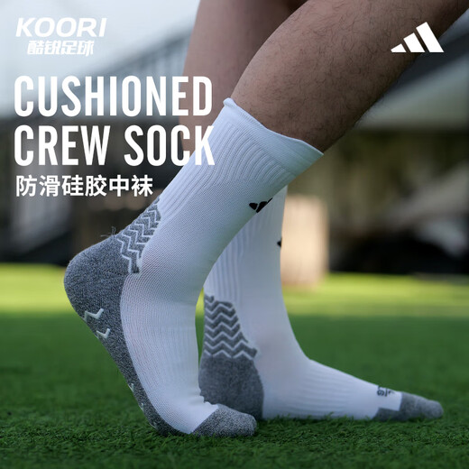 Adidas (adidas) Cool Soccer Adidas Adult Training Wear-resistant Silicone Anti-Slip Medium Socks Sports Socks JP2629 JP2629 Two-pair M (40-42 sizes)