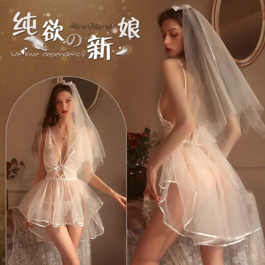 性感婚纱小胸诱惑床上免脱睡衣制服套装激情白色2025新款 白色+9756网衣 均码体重80-130斤