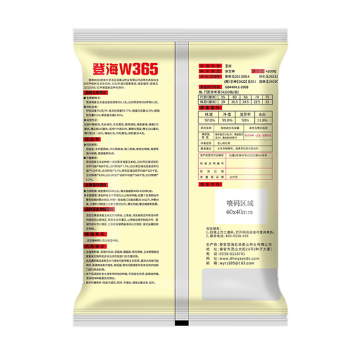 Высокоурожайные семена кукурузы Zhuanghan Denghai W365, короткий стебель, устойчивость к полеганию, одобренные на национальном уровне двойные двойники, новый засухоустойчивый сорт, Баоми, Denghai Free Chemical Control King, 4100 капсул