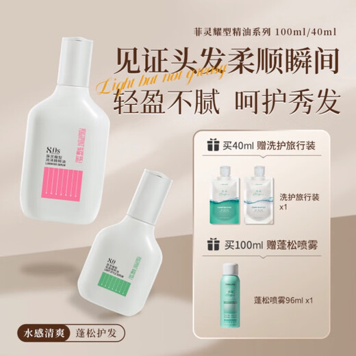 （赠洗护旅行装）发胶定型喷雾干胶啫喱水摩丝保湿蓬松头发造型 耀型造型蓬蓬水150g