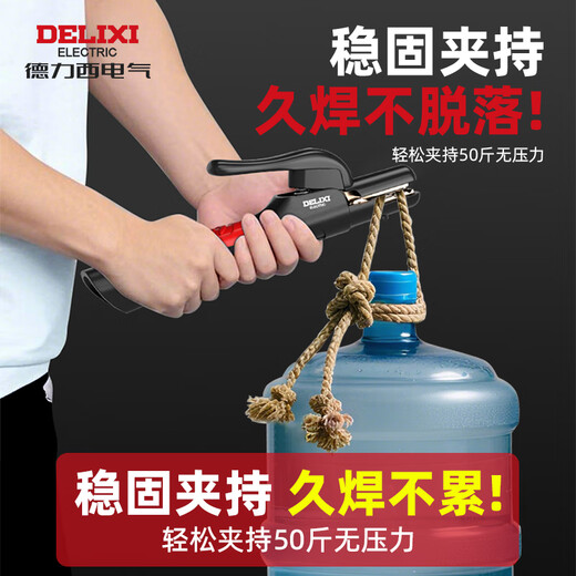 DELIXI ELECTRIC welding clamp welding gun industrial grade anti-scalding welding clamp argon arc welding gun accessories copper welding clamp large American all copper