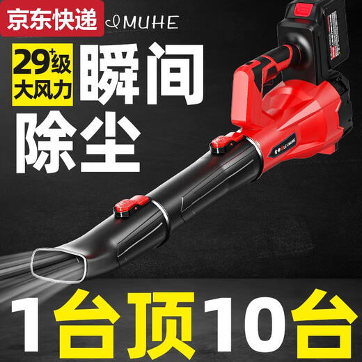 Sweet Miaomiao Souffleur rechargeable Séchateur de cheveux puissant Sécheur de cheveux haute puissance Turbine Turbine Storm Gun Lithium Hair Leaf Machine Snow 28-Level Wind Model 4.0AH3888TV One Electric One Charge