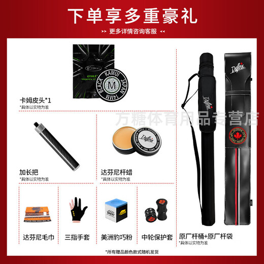 
Dafini White Notes 2nd Generation Family A12356 G2 Tuner G2 Tuner Split Nine Ball Chinese Black Eight Dafini Tuner ST-B+Kam Pig Head