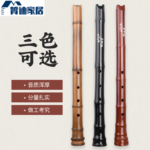 
MPPMCK Liangyun Guizhu beginner Japanese style Japanese shakuhachi Yu musical instruments Tang's shakuhachi five-hole DA tube GE adjusting ruler Six Naruto 1 foe 8 inches [paintless D tube G tune] + custom lettering without return and replacement
