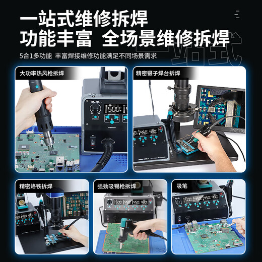 YIHUA Yihua 948D IV five-in-one hot air gun soldering station soldering gun C210/245/120 precision tweezers soldering iron