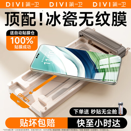 First Bathroom Ice Porcelain Film丨Compensation if damaged. Suitable for Huawei mate60pro mobile phone film full glue 60pro+/RS soft film ceramic second affixed hydrogel film high-definition anti-fall non-tempered film