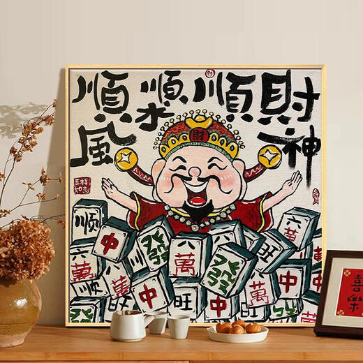 三栖虎新中式数字油画diy填充填色手工手绘油彩画客厅装饰画挂画 qx15246 60*60cm加厚内框+精美外框