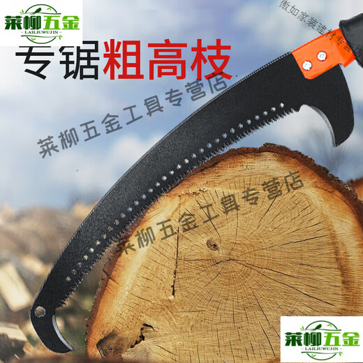 YWZR multifunctional hand saw, high branch saw, high branch saw, garden hand saw, waist saw, high altitude saw, fruit tree, flower and tree pruning saw, single hook saw