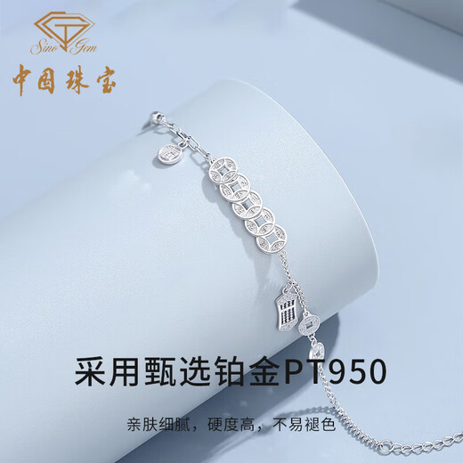 Chinese jewelry Fu brand platinum bracelet for women pt950 platinum five emperors bracelet copper coins birthday anniversary gift for girlfriend and wife platinum Fu brand copper coin bracelet + brand gift box gold weight about 6.1g