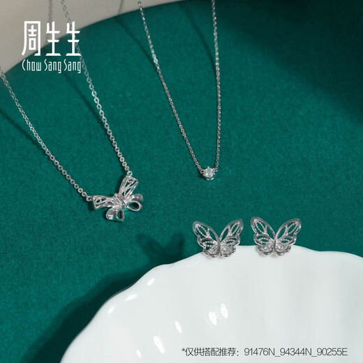 Chow Sang Sang (CHOW SANG SANG) platinum earrings butterfly earrings 90255E