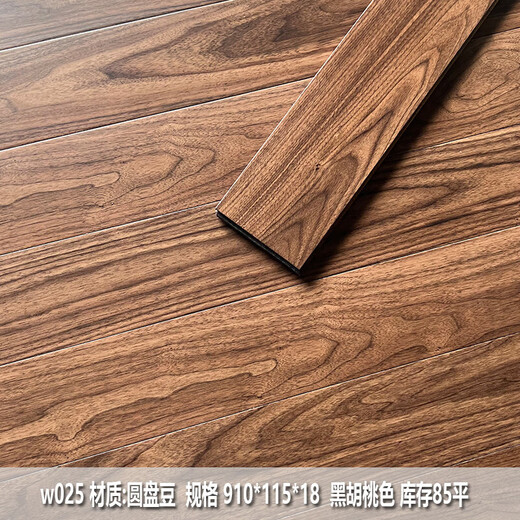 花乐集实木地板原木厂家直销圆盘豆番龙眼龙凤檀尾货处理 栗色_695A橡木70平方 1㎡