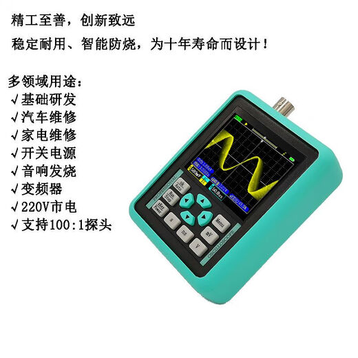 Oscilloscope handheld small mini portable digital oscilloscope 100M bandwidth 500M sampling cost-effective and powerful cyan upgraded model