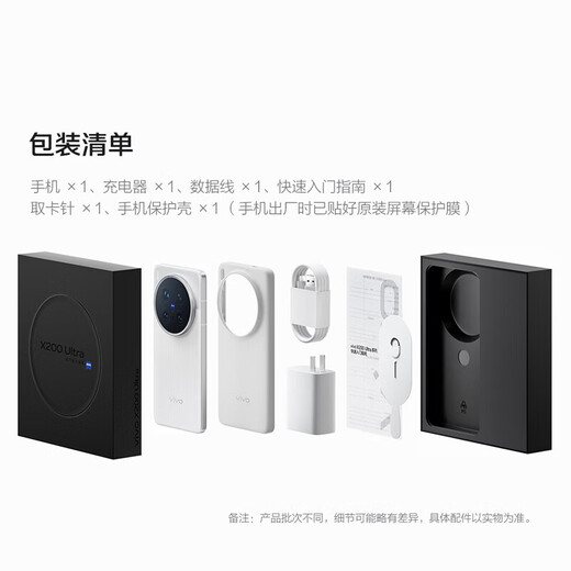 Vivo X200 Ultra Zeiss Three Fixed Focus Master Lens Blueprint Self-developed Imaging Dual-core V Single Camera AI Mobile Phone Silver Tone 16G+1TB Satellite Communication Version