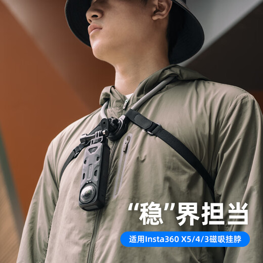 SUREWO is suitable for shadow stone Insta360X5 magnetic quick-release hanging neck bracket DJI osmo360 panoramic action camera X4 first-view neck hanging X3 chest fixed shooting accessories