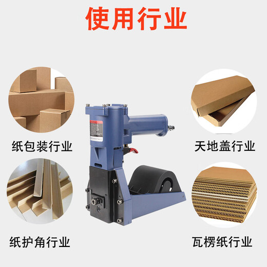 接运猫东畸工业级气动封箱机3519纸箱钉箱机手动打钉机自动订箱机 TK-ADCY3519