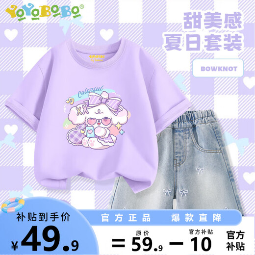 
Bennilu children's clothing YBB series girls' suits summer thin new style children's pure cotton short sleeves girls fashionable denim shorts purple/sunglasses puppy-light blue 130 [Recommended 40-52 Jin [Jin equals 0.5 kg]]