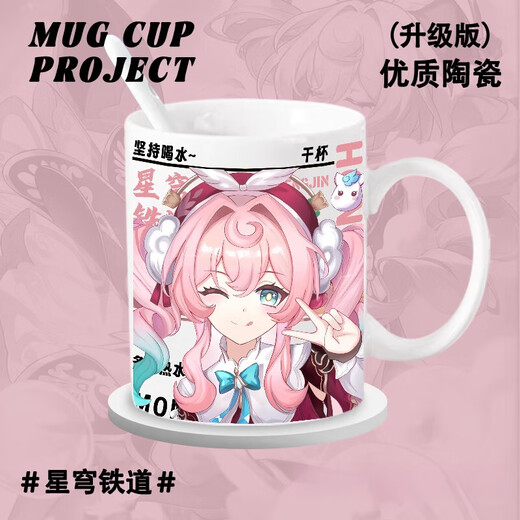 Hanou Feibeng Schaden Stern Dome Railway Fengjin Saifeier Keramic Cup Becher umging Water Cup Creative Breakfast Cup Desktop -Ornamente T9273 Fengjin (verbesserte Version von separatem Becher)