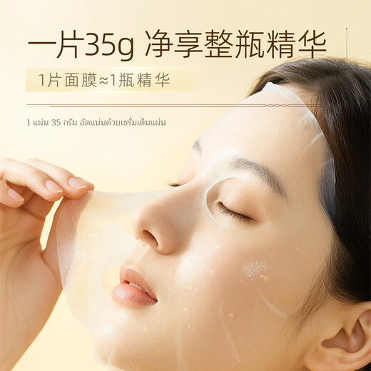 Макияж Ray Ray Thai Golden Mask 3 Boxes 30 штук. Проясничный тон кожи, чтобы улучшить тупость Удалите пожелтевшие увлажняющие увлажнения и укрепление для мужчин и женщин